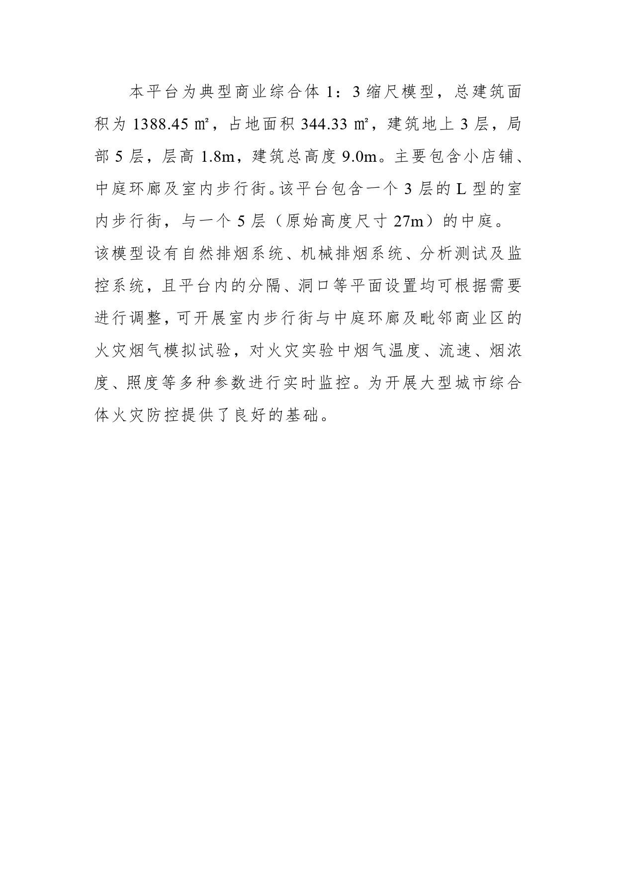 澳门大三巴